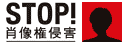 STOP!�ё����N�Q