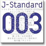 J-Standard 003「元気」