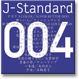 J-Standard 004「ひとり」